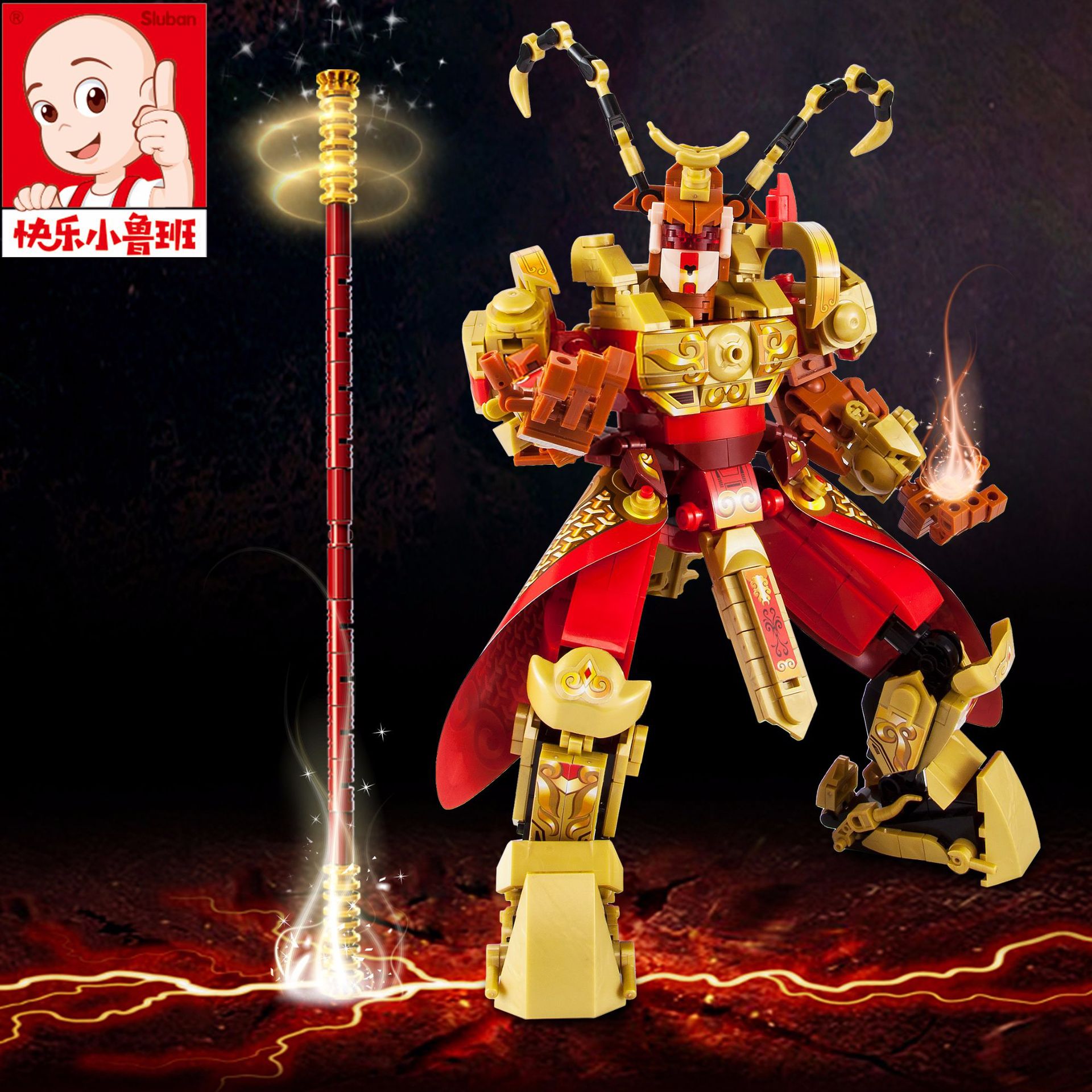 小鲁班b0932西游齐天大圣孙悟空儿童拼插积木金箍美猴王模型玩具
