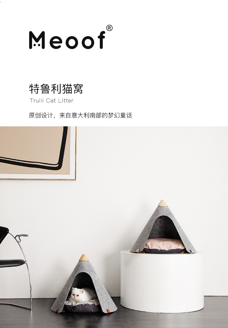 meoof 特鲁利猫咪窝封闭式半封闭四季冬季保暖别墅可拆洗狗窝