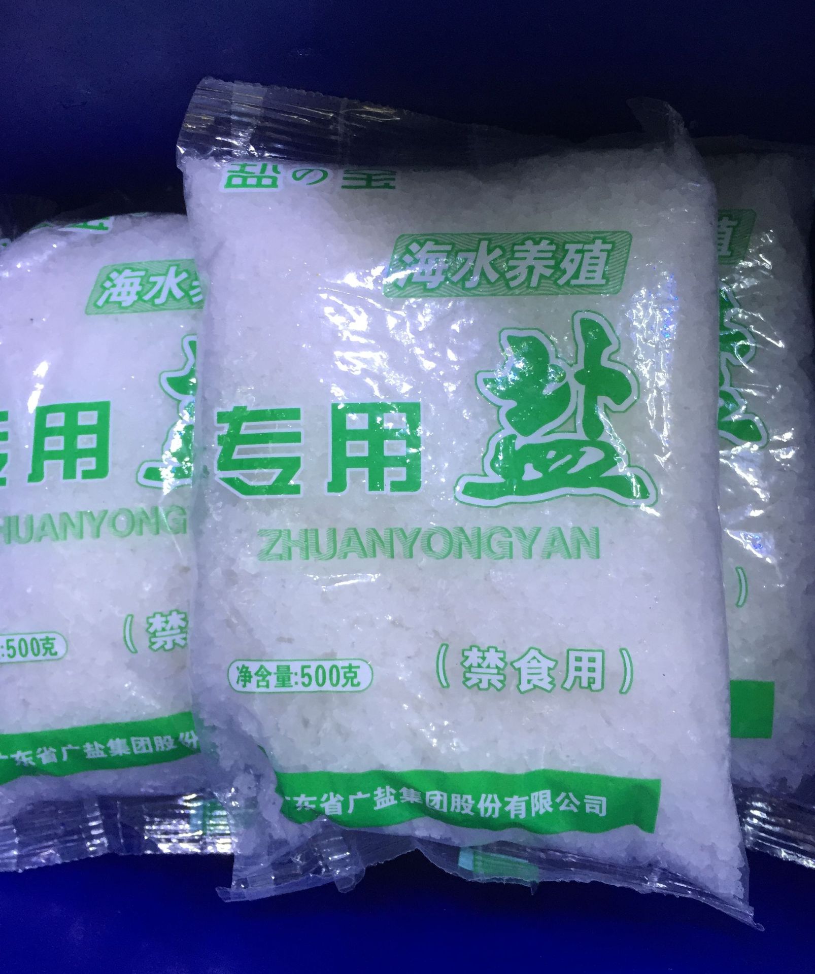 水族用品观赏鱼专用盐 海盐矿物鱼缸盐杀菌消毒淡水海水养殖批发