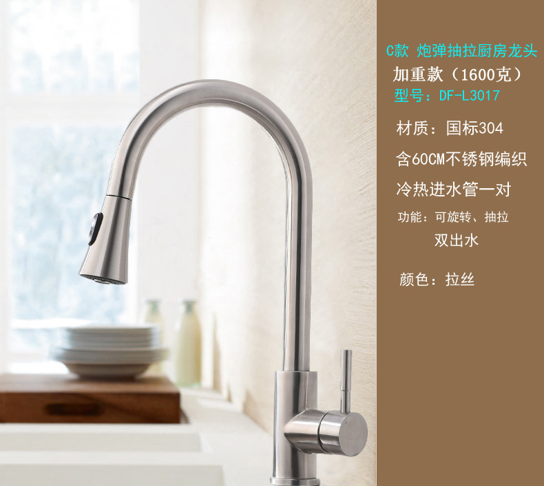 Kitchen Pull Faucet Household Washing Basin Washing Wardrobe Hot and Cold Double Control Universal 304 Stainless Steel Washing Faucet Water Tap