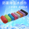 Manufactor customized Quick drying Sports towel motion Sweat Cold towel Heatstroke cooling Cold towel goods in stock
