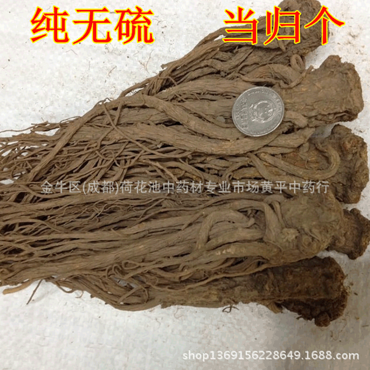 中药材批发 甘肃特产岷县当归 大条 当归个-阿里巴巴