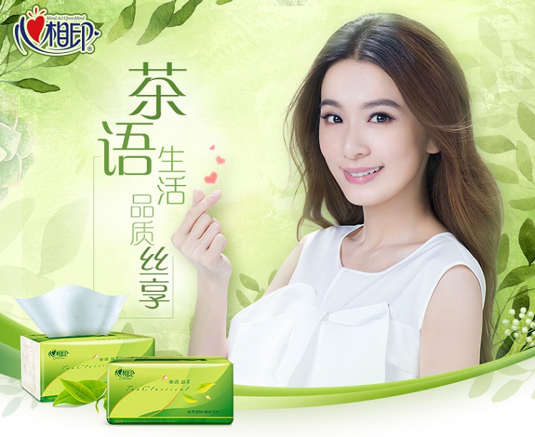 心相印抽纸茶语纸巾餐巾纸面巾纸畅享家庭装纸抽8包120抽中大m码