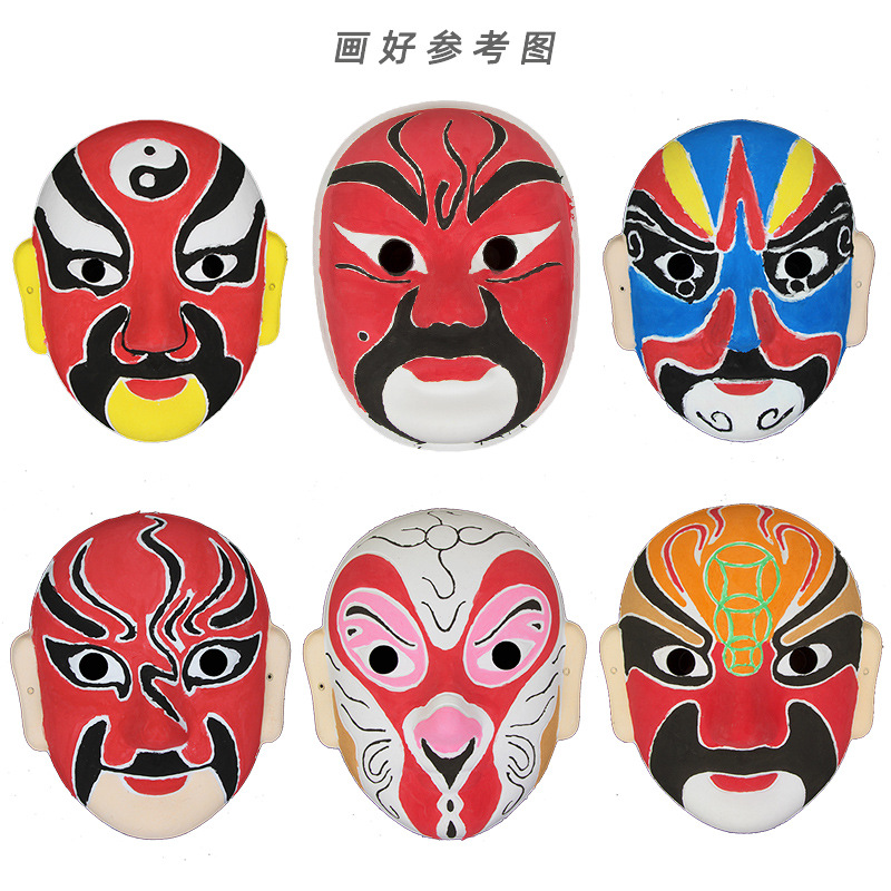 京剧脸谱diy空白儿童手工面具幼儿园涂鸦手绘制作古风绘画材料包