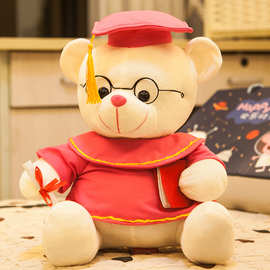 眼镜毕业熊公仔 戴博士帽小熊博士熊毛绒玩具泰迪熊毕业纪念礼品