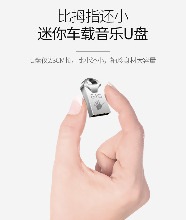车载音乐u盘16g32g抖音u盘高速迷你u盘免费刻logo批发u盘