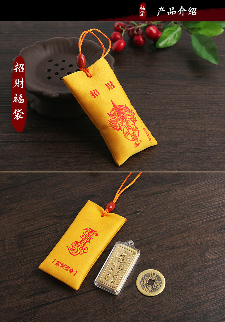 道教用品紫微讳福袋香包太岁吉祥护身符香袋寺庙结缘地摊货源