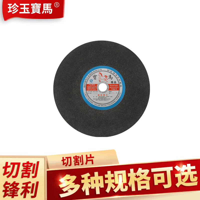 Spot Supply Stainless Steel Resin Cutting Disc Abrasive Disc Cutter Wholesale Carbide Saw Blade