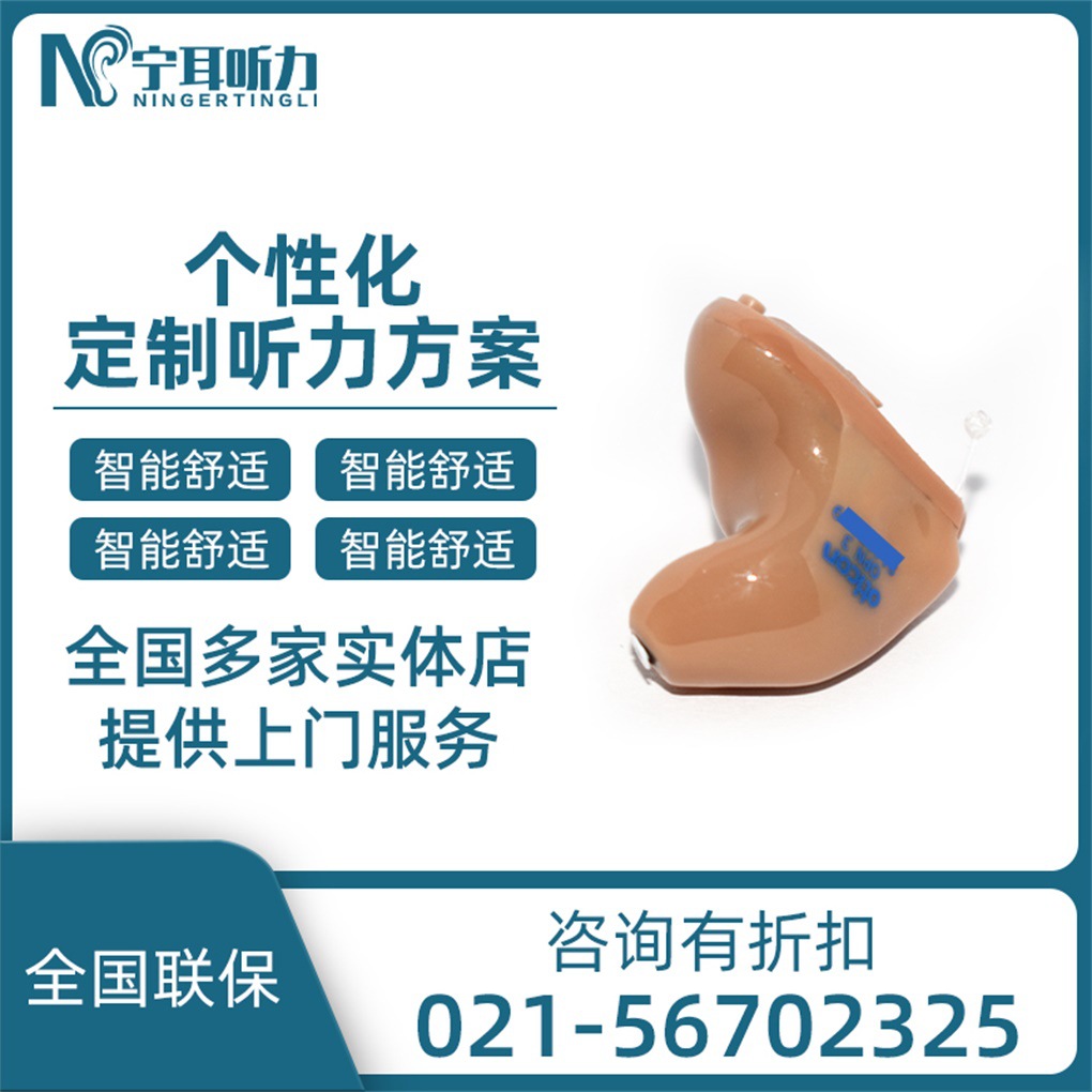 斯达克livioal助听器-可充电助听器价格-宁耳听力
