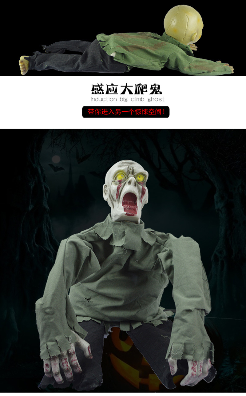 万圣节爬行鬼怪恐怖鬼叫感应爬行鬼断脚鬼骷髅发光木乃伊吊鬼整人