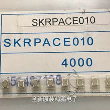 日本ALPS SKRPACE010长安现代荣威汽车遥控器按键开关3*4*2.5轻触