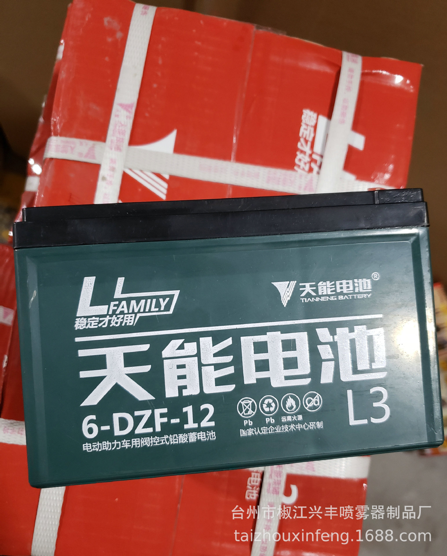 全新电动喷雾器8斤电瓶 农用喷雾器配件电话联系售后服务天能电池品牌