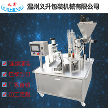 圆盘咖啡胶囊灌装封口机kcup咖啡灌装封杯机全自动灌装粉末封口