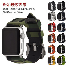 适用于苹果手表表带iwatch4/5/6/7/8代通用 41mm49mm迷彩橡胶表带