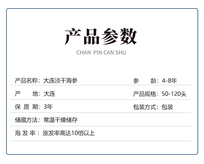 大连淡干海参批发 源头工厂海参500g辽刺参大连淡干海参干货顺丰
