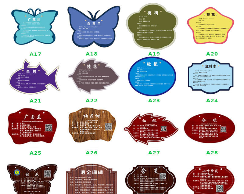 工厂定制花草牌亚克力树牌植物绿化标识牌树木介绍挂牌金属广告牌