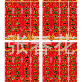 基督耶稣教2021挂历年历台历日窗花主日单批1.2米发普通对联春联