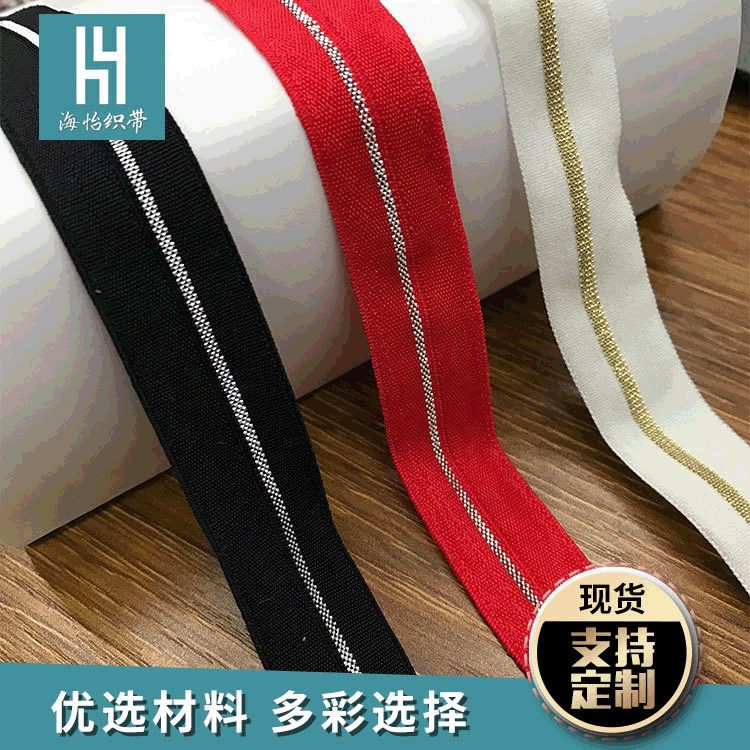 银丝松紧带 厂家直销织带 服装辅料 金丝银丝包边带 质量保证