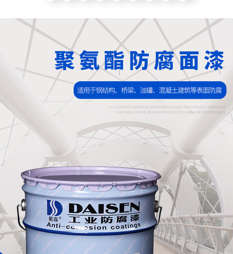 钢铁室内聚氨酯聚氨酯漆聚氨酯树脂漆聚氨酯防腐面漆