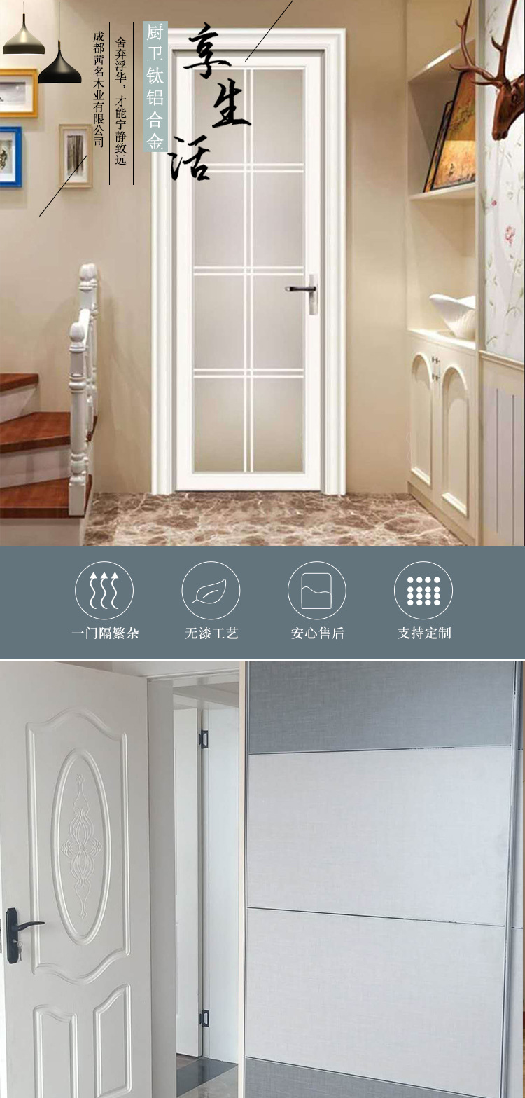 厨房门卫生间门钛铝合金门钛镁合金门全包门半包门卫浴门支持定制