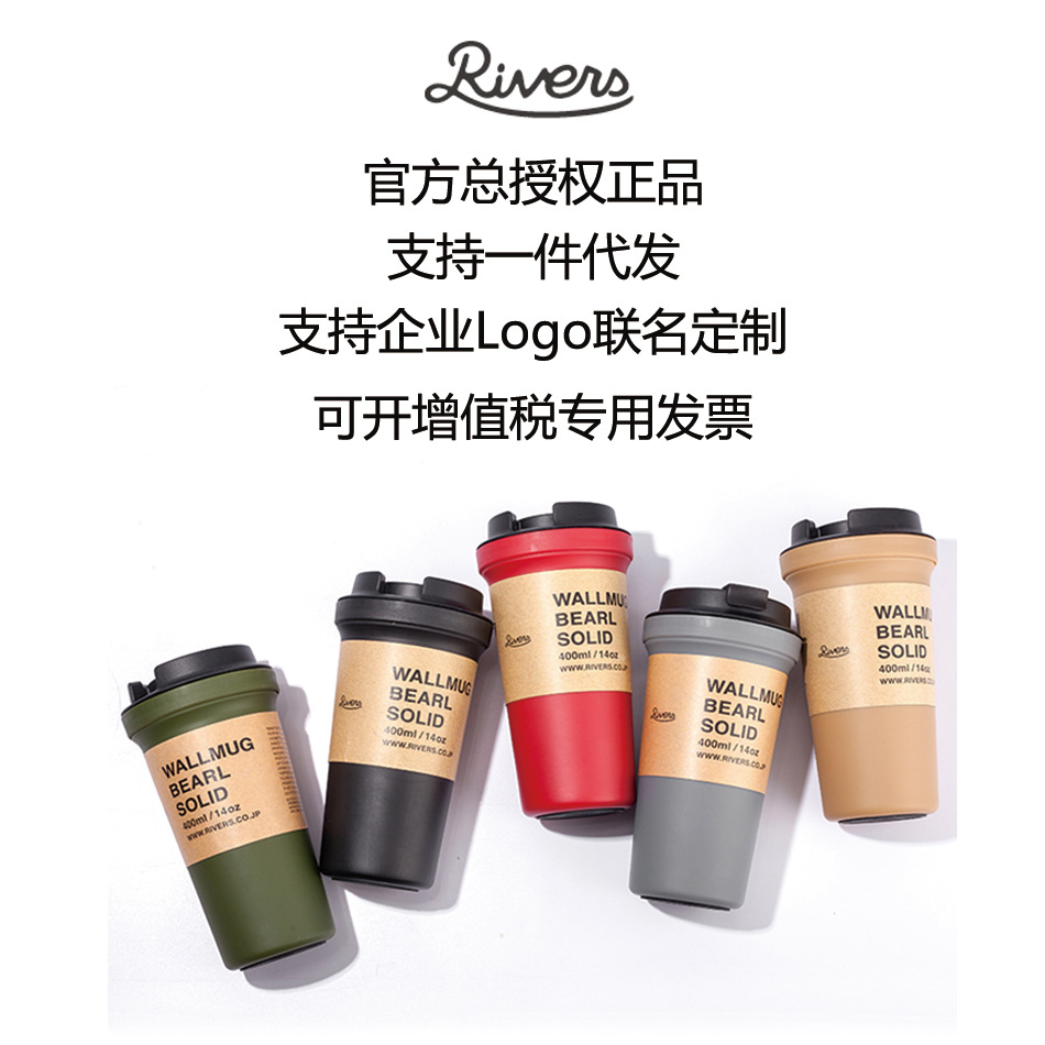 日本rivers solid便携随行杯 冷萃咖啡杯密封防烫ins杯 sleek大款