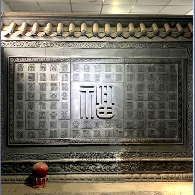 仿古合成砖雕百福图福字防古大幅浮雕影壁装饰中式影壁墙水泥砖雕