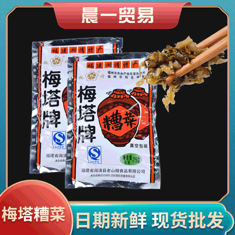 福建酱菜甜豆 100g巧阿嫂甜豆黄豆酱菜早餐白粥下饭配菜小菜批发