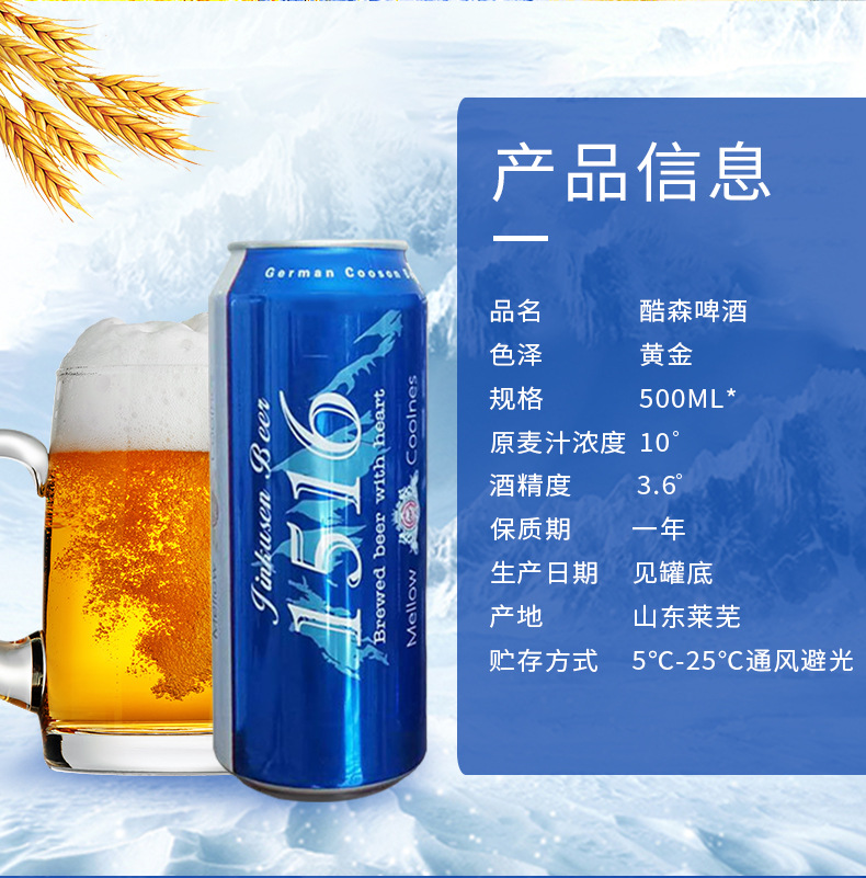 24瓶夜场啤酒jt-08ktv夜场瓶装啤酒 酷爽夜场啤酒500ml啤酒批发