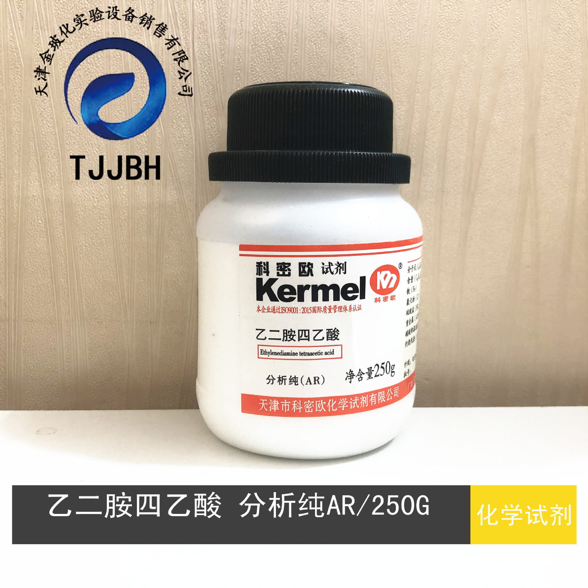 乙二胺四乙酸edta分析纯ar250g瓶60004科密欧化学试剂