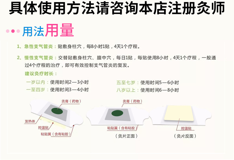 儿童感冒灸咳嗽腹泻灸国灸宝宝哮喘止咳化痰武汉艾针穴位贴蜜拓蜜