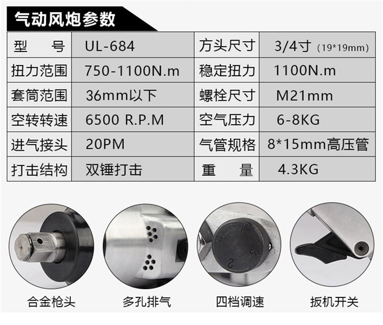 锐力马ul-684 685大扭力风炮车载重型气动扳手3/4寸枪型中风炮