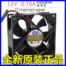 AVC 8025 8CM DS08025B12U 12V 0.70a 8厘米主板4针温控散热风扇