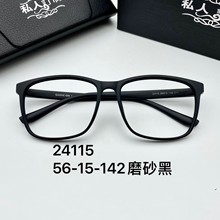 sanheTR90大框近视透明色眼镜框 复古女近视眼镜架 黑框男平光镜