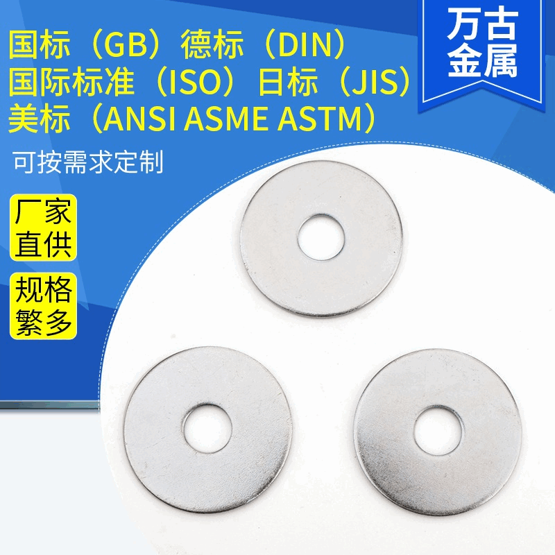 0成交0千件din 7349-2009带重型弹性销螺栓用平垫圈plain washers for