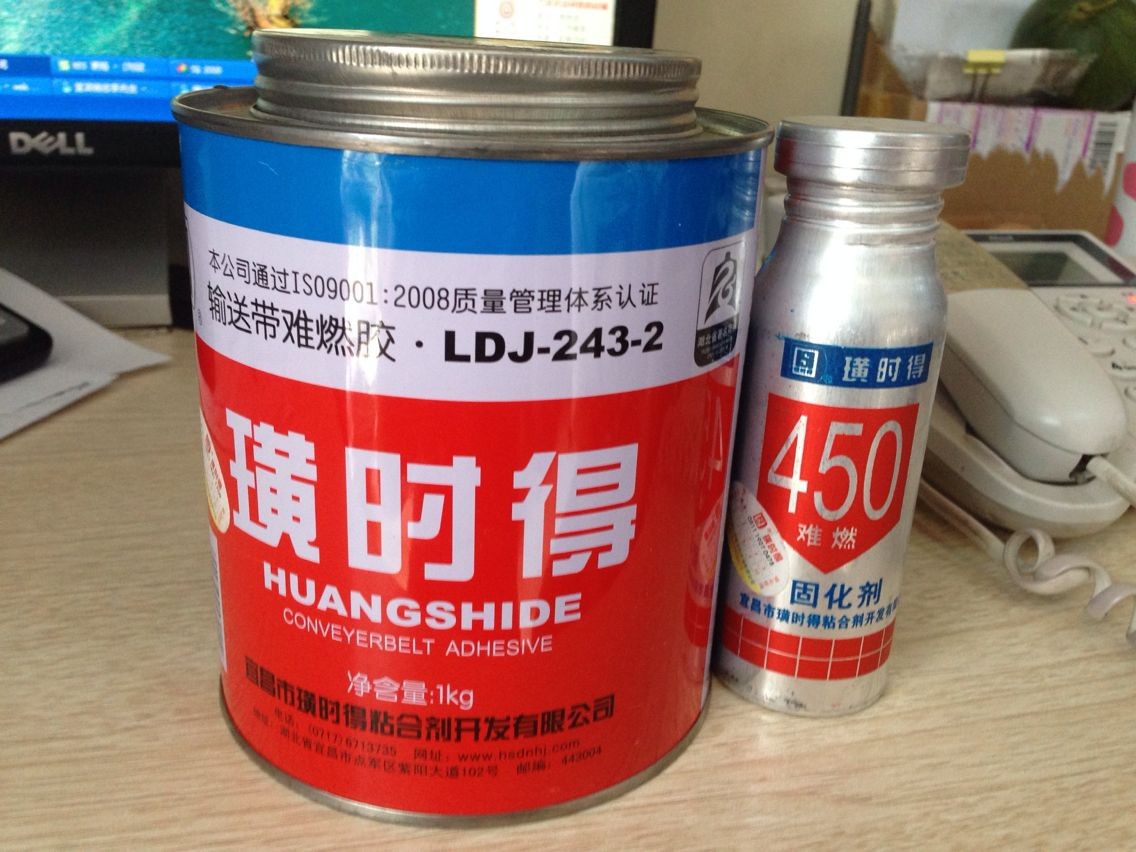 璜时得输送带难燃胶ldj-243-2 难燃输送带胶接头粘接胶水1.1kg