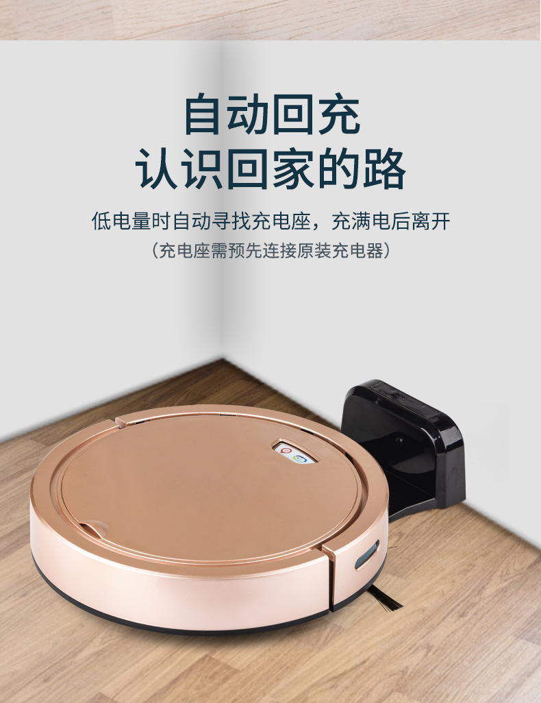 扫地机器人智能懒人家用吸尘器自动回充三合一扫地机小家电批发