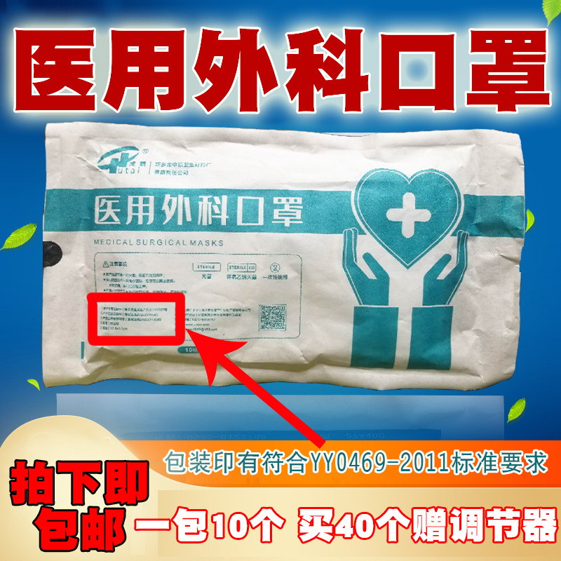 现货正品虎泰外科口罩一次性三层医用口罩防疫情病毒医用外科口罩