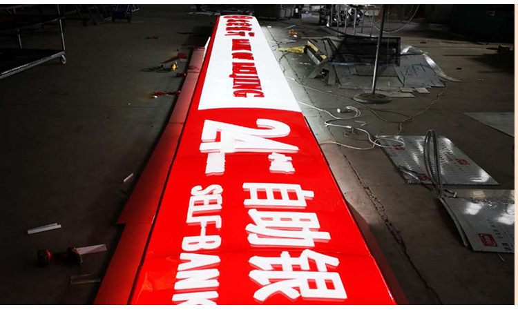厂家定制广告牌亚克力吸塑灯箱发光字logo可定制大型标识标牌