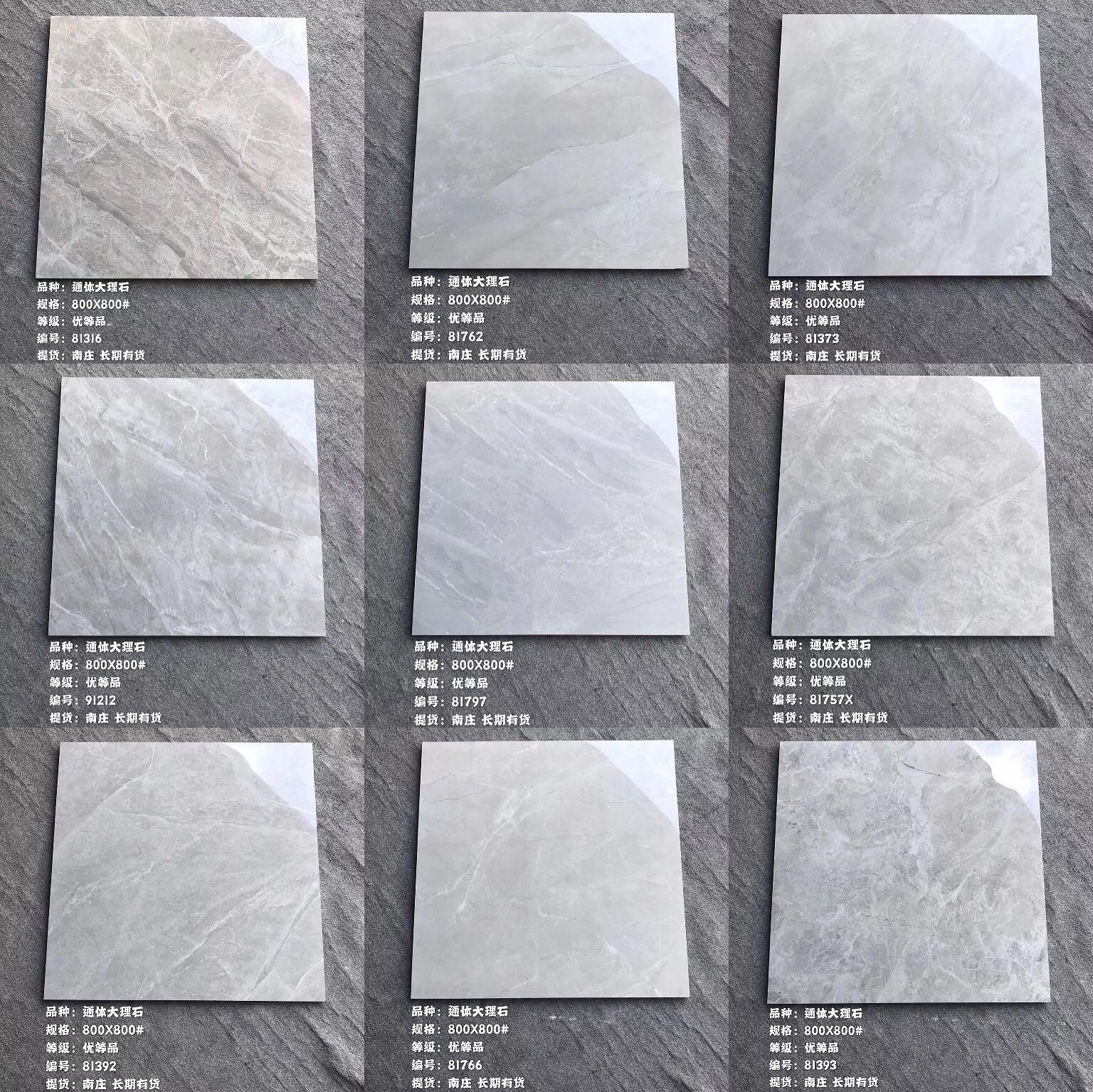 800800灰色新中式客厅餐厅家居简约轻奢石纹通体大理石地板瓷砖