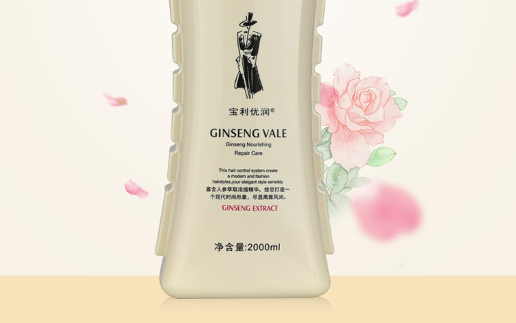 宝利优润营养滋养洗发水护发素去屑控油滋润修护洗发乳露2000ml