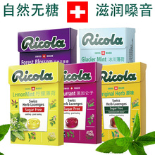 Ricola/润喉糖瑞士进口无糖润喉清新口气柠檬薄荷糖40g