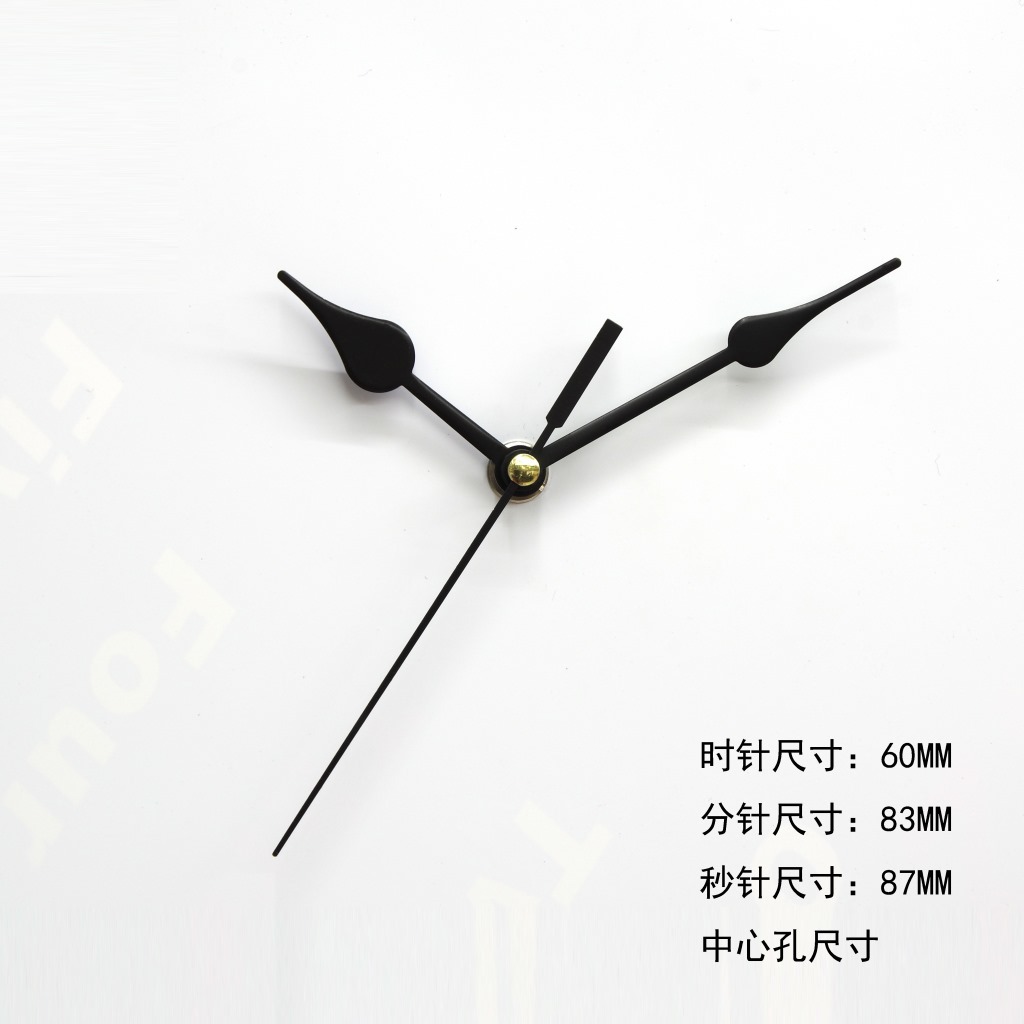桃心钟表挂钟指针 g1090精工轴相框配件挂钟石英钟通用轴普通轴孔