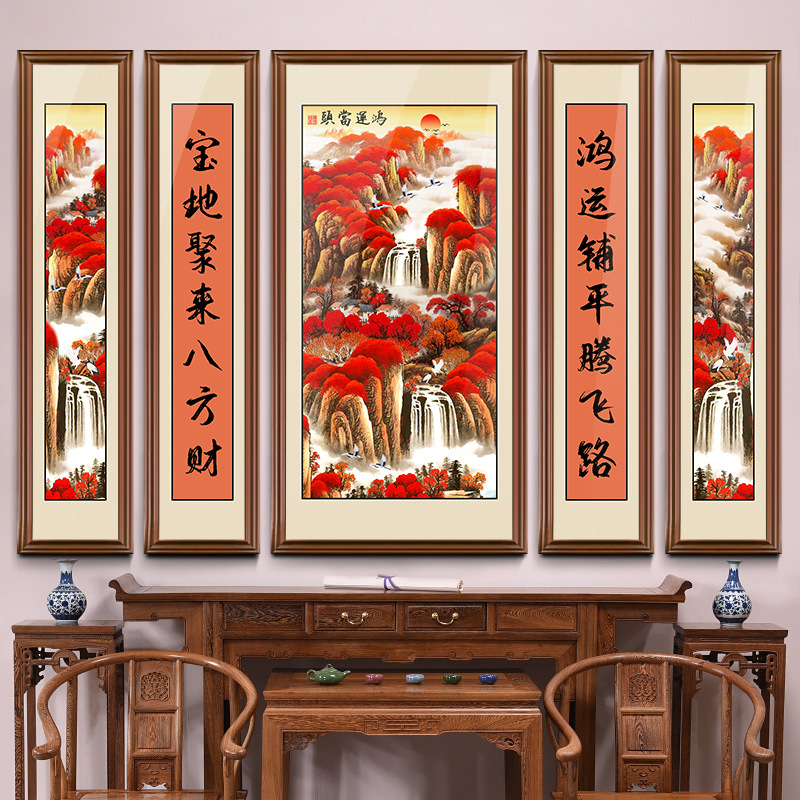 中堂画客厅挂画 五联农村堂屋装饰挂画山水壁画家堂 大堂对联字画