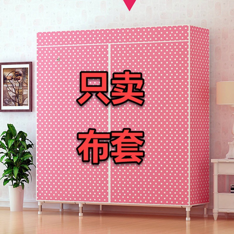 衣柜罩简易衣柜布套外罩单卖鞋架外套罩牛津布加厚衣橱柜防尘布套