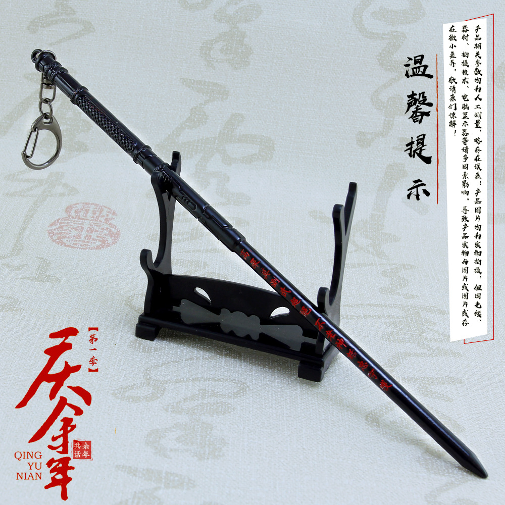 庆余年五竹铁钎剑武器范闲鉴查院提司腰牌cos腰牌令牌合金模型