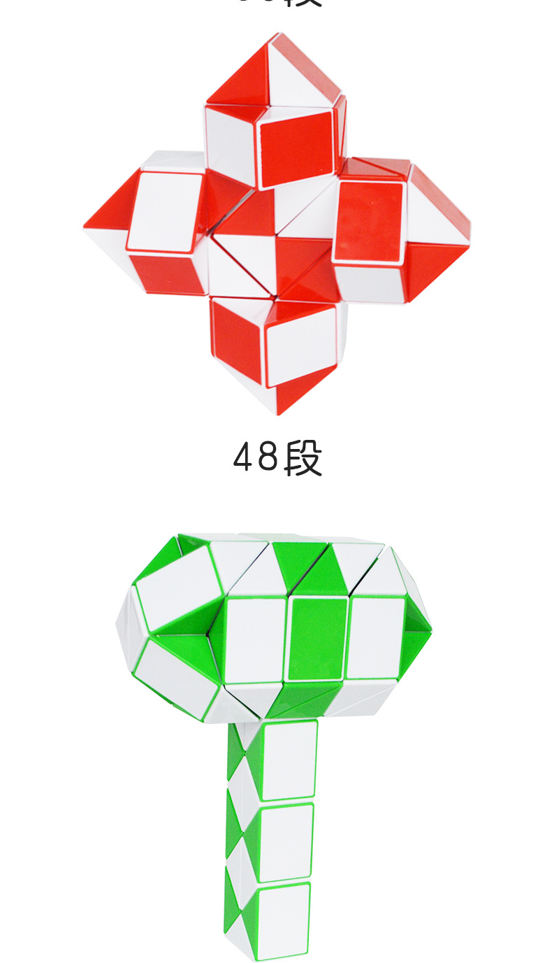 点盛百变魔尺24段36节48魔棍72幼儿园5岁儿童魔方益 智力玩具动脑