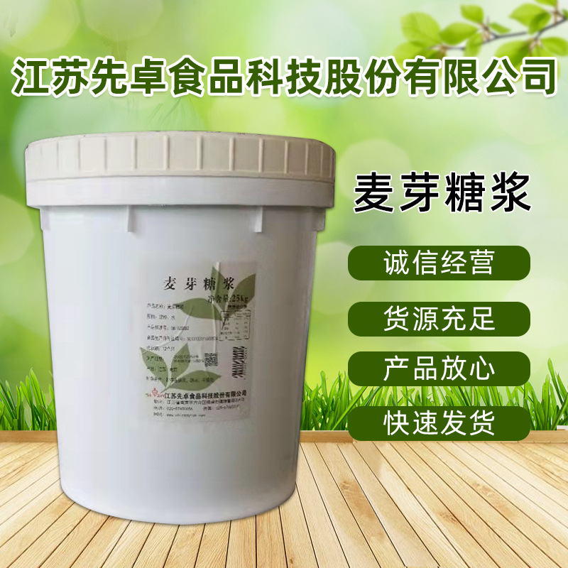 25kg桶装白色麦芽糖--75度先卓白麦芽糖浆-阿里巴巴