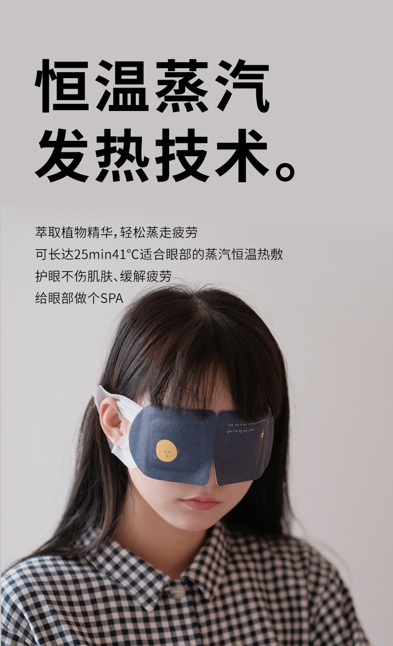 素乐蒸汽眼罩大人睡眠热敷护眼贴缓解眼疲劳遮光发热眼睛罩-阿里巴巴