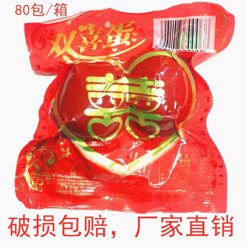 母子王2个装结婚喜蛋红蛋双蛋报喜蛋红鸡蛋卤蛋红蛋两个装双喜蛋
