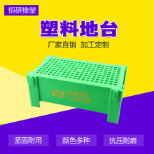 伊利防潮塑料地台 超市商场牛奶饮料促销塑料底座托盘 可制做广告